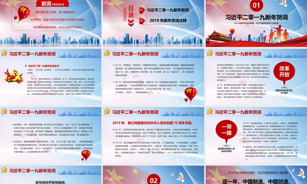 我们都是追梦人1.pptx