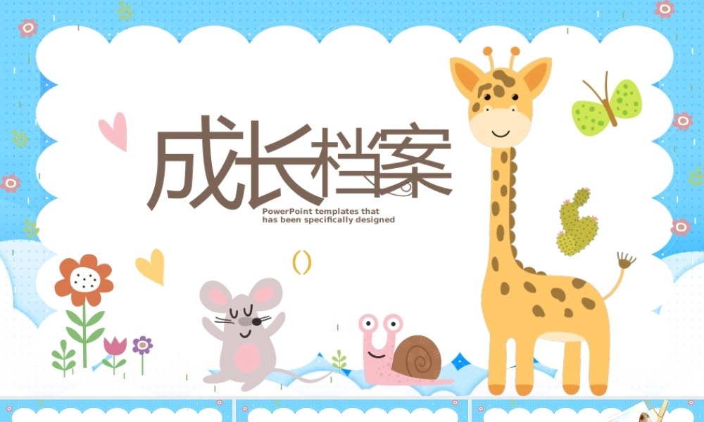 我长高了长劲鹿儿童成长档案电子相册动态PPT模板.pptx