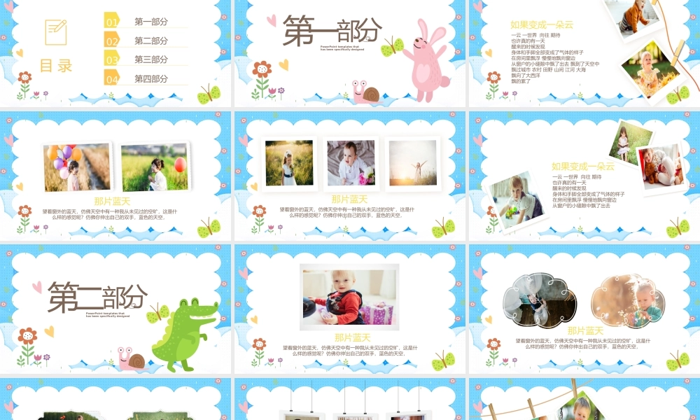 我长高了长劲鹿儿童成长档案电子相册动态PPT模板.pptx
