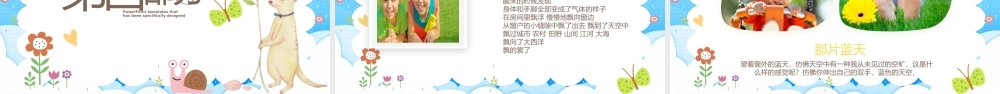 我长高了长劲鹿儿童成长档案电子相册动态PPT模板.pptx