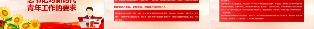 五四青年节PPT精美大气五四青年自强不息做新时代好青年课件.pptx
