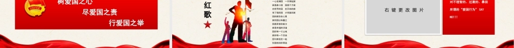 五四运动100周年02.pptx