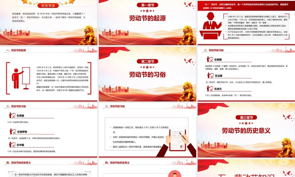五一劳动节知识PPT大气简洁劳动最光荣主题班会课件.pptx