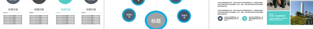 武警部队军队边防武警战士大气PPT模板.pptx