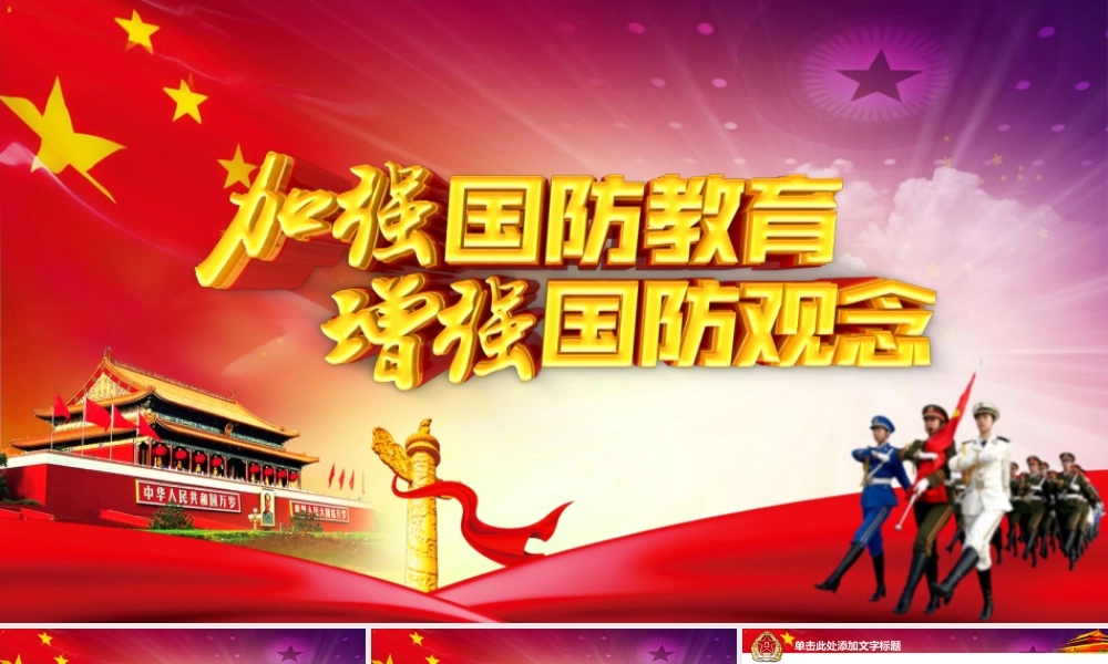 武警军队武装警察部队工作总结汇报PPT.pptx
