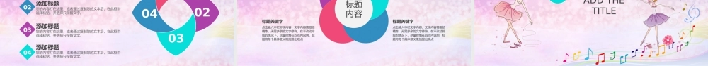 舞蹈培训动态ppt模板.pptx