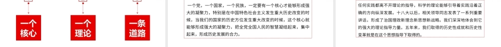 悟初心守初心践初心1.pptx