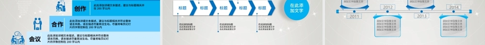 西北大学课件毕业论文答辩动态PPT模板.pptx