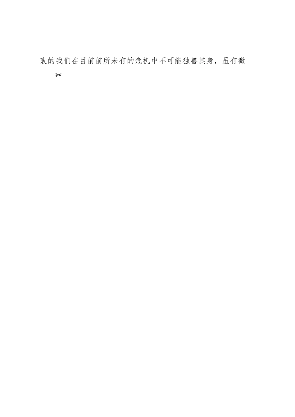 公司共青团“我与企业共奋进”活动实施方案（集团团员青年工作）.docx_第2页
