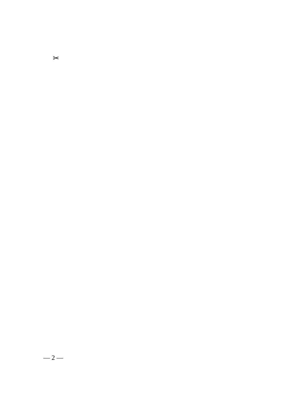 XX市工商业联合会关于更好促进民营企业创新发展的思考和建议.docx_第2页