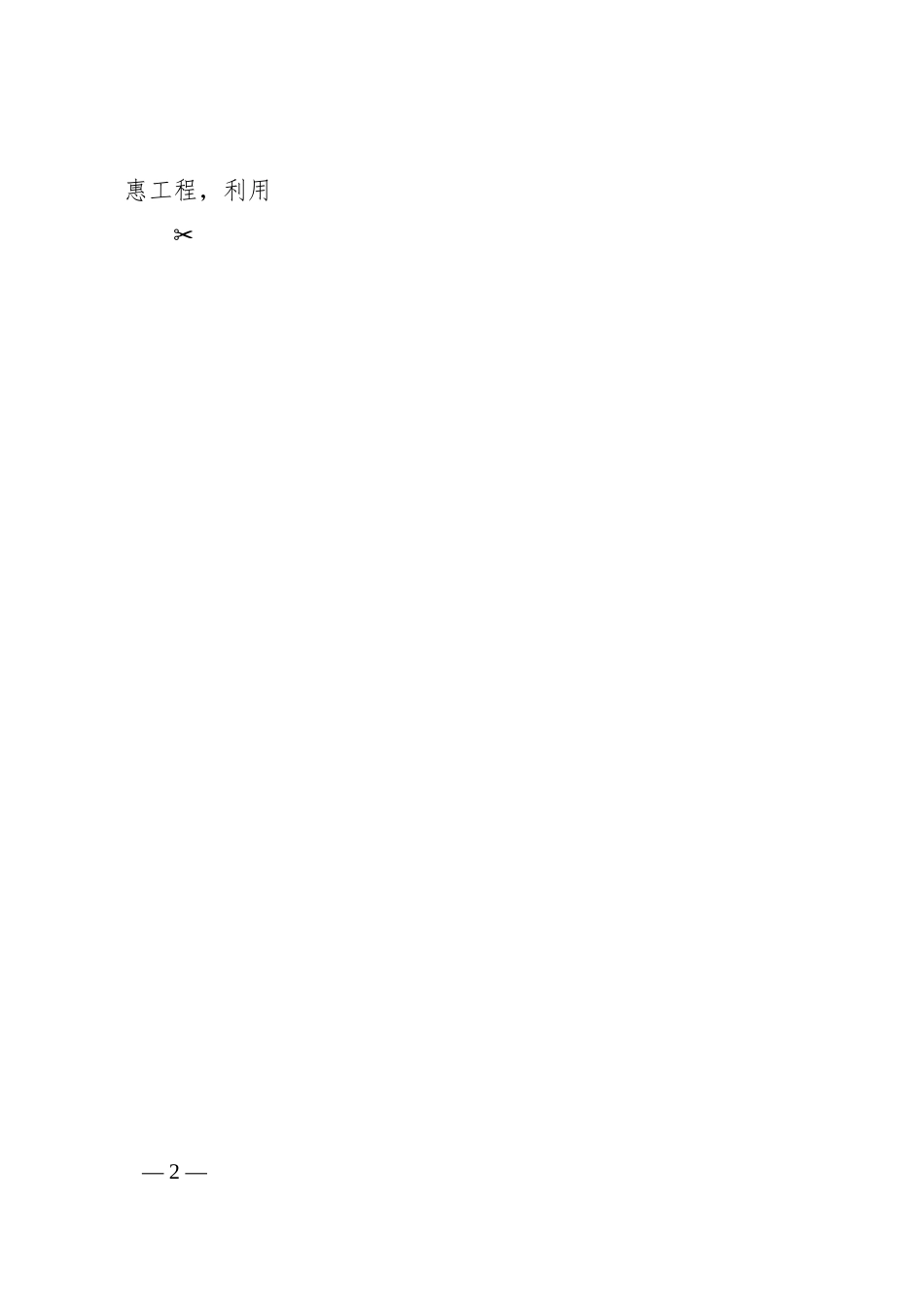 公司“我为群众办实事”实践活动方案.docx_第2页