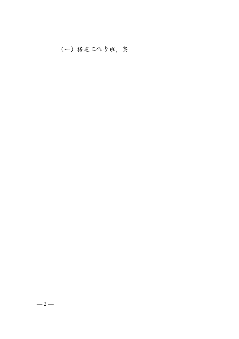 公司党委书记在全市“万企兴万村”助力 乡村振兴行动现场推进会上的交流发言.docx_第2页