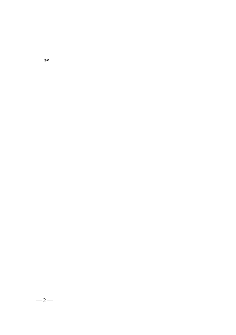 关于应对新型冠状病毒感染的肺炎疫情支持企业健康发展的若干措施.docx_第2页
