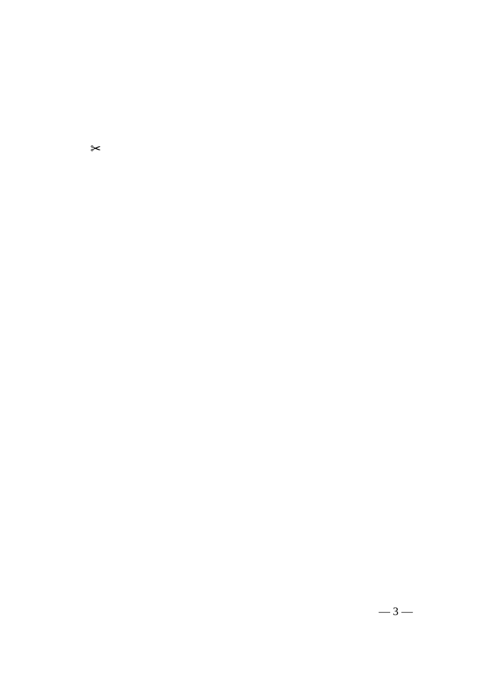国家、自治区应对疫情影响支持企业发展措施摘录汇编.docx_第3页