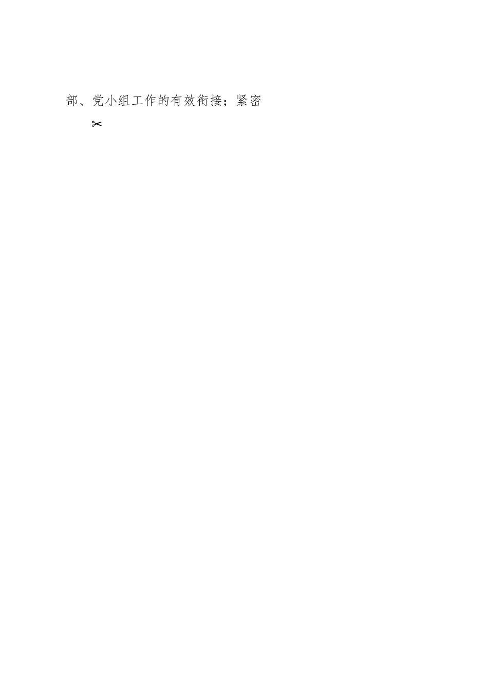 国有企业开展“我为群众办实事”实践活动方案—.docx_第2页