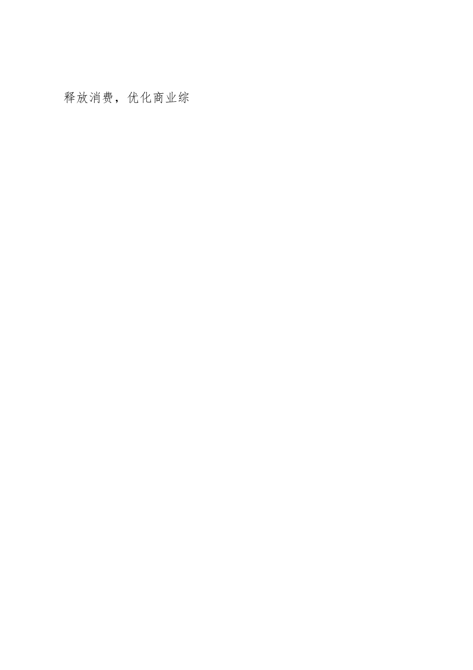 民营企业家代表在民营企业座谈会上的发言汇编（12篇）.docx_第2页