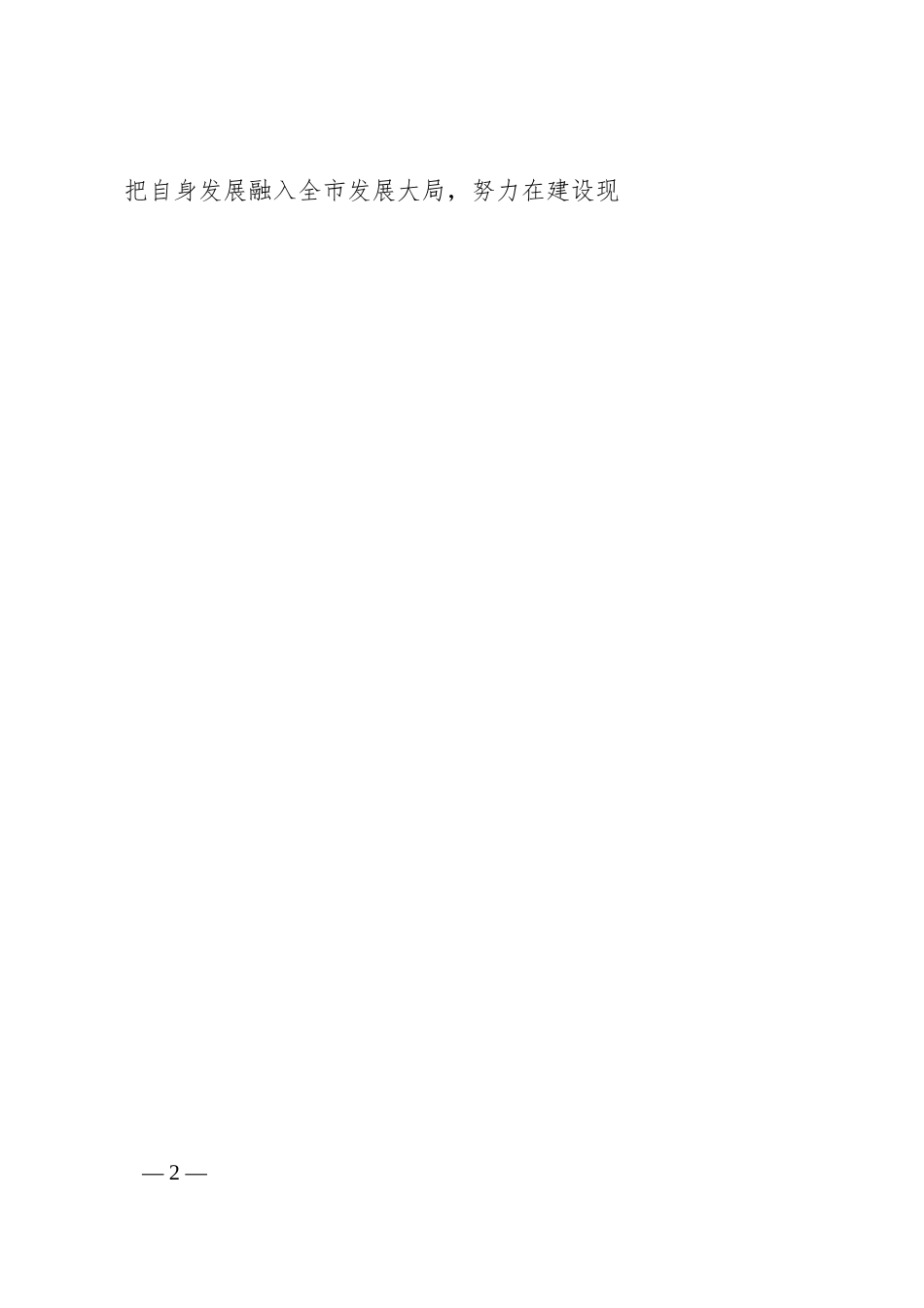 区长在民营企业座谈会上的讲话.docx_第2页