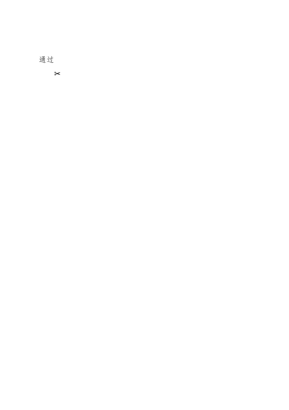 在2024年国有企业党建品牌建设专题推进会上的典型发言.docx_第2页