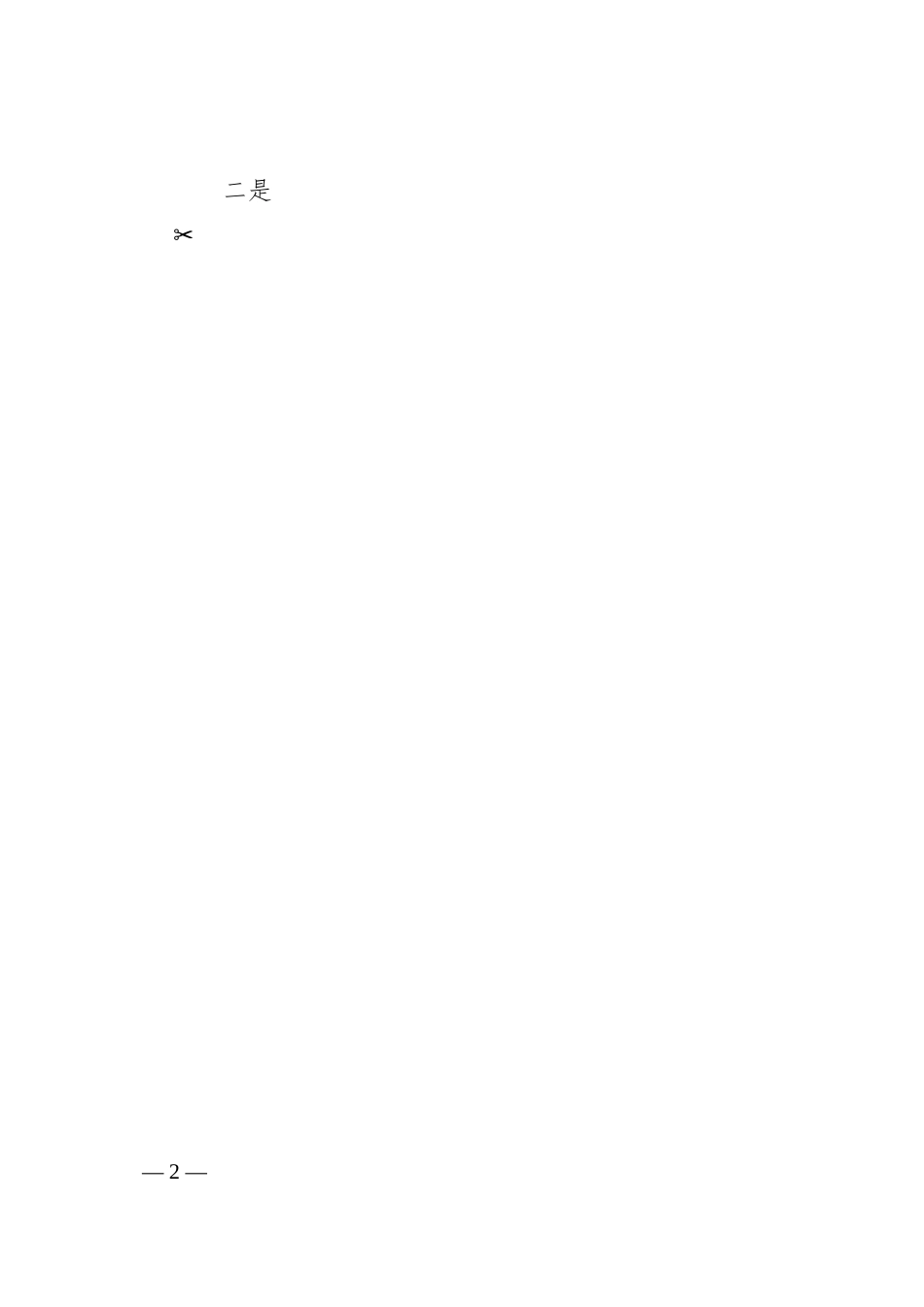 在2024年国有企业思想政治工作和安全稳定工作推进会上的汇报发言.docx_第2页
