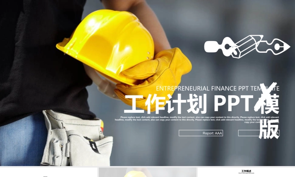P5451-总结计划.pptx