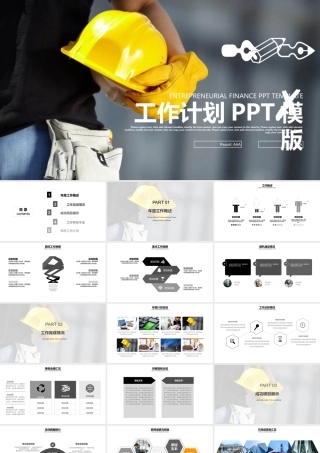 P5451-总结计划.pptx