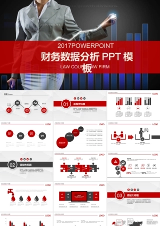 P6978-数据分析.pptx