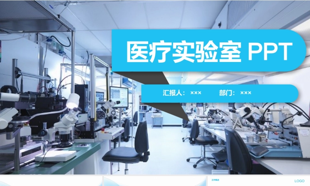 P7312-医药医学.pptx