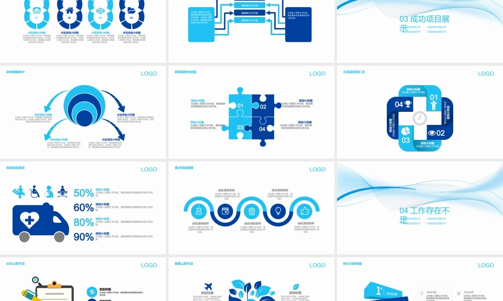 P7312-医药医学.pptx