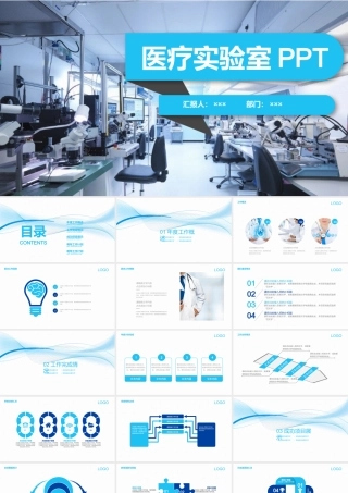 P7312-医药医学.pptx