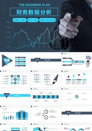 P7332-总结计划.pptx