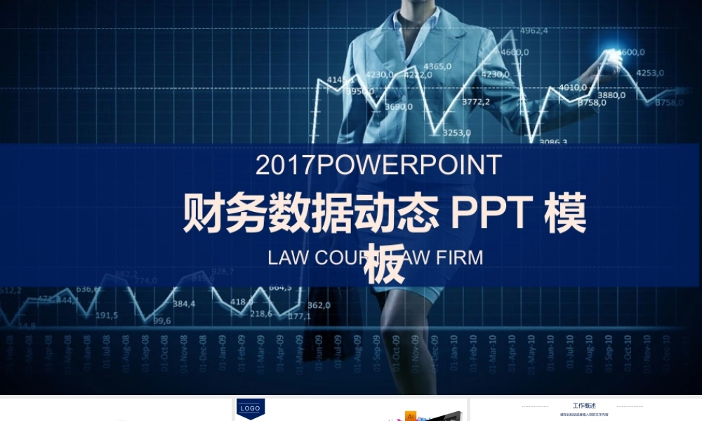 P7444-数据分析.pptx