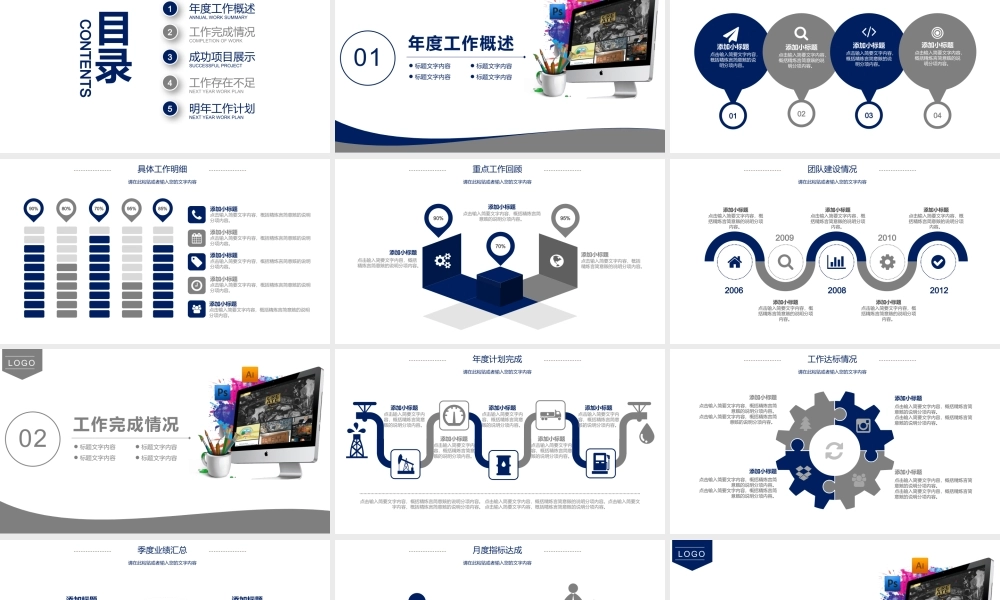 P7444-数据分析.pptx