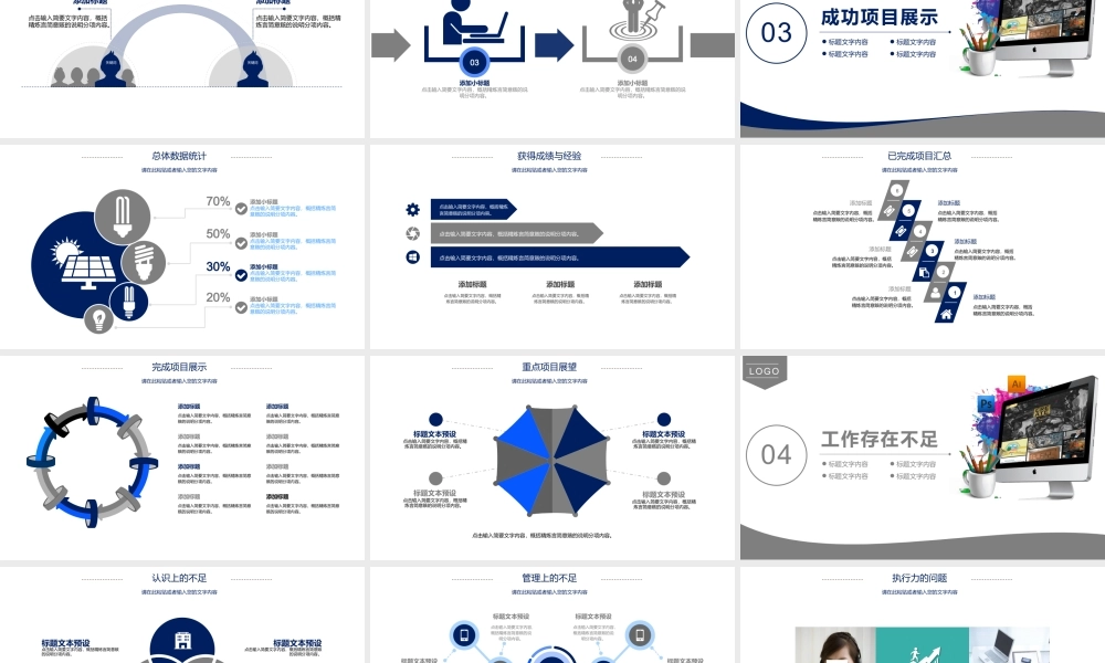P7444-数据分析.pptx