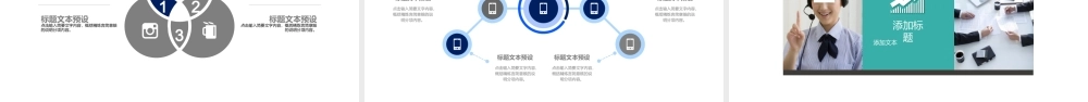 P7444-数据分析.pptx