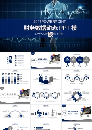 P7444-数据分析.pptx