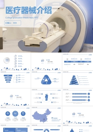 P7618-医药医学.pptx