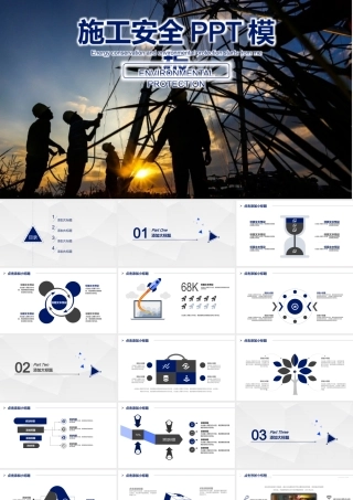 P7663-安全生产.pptx