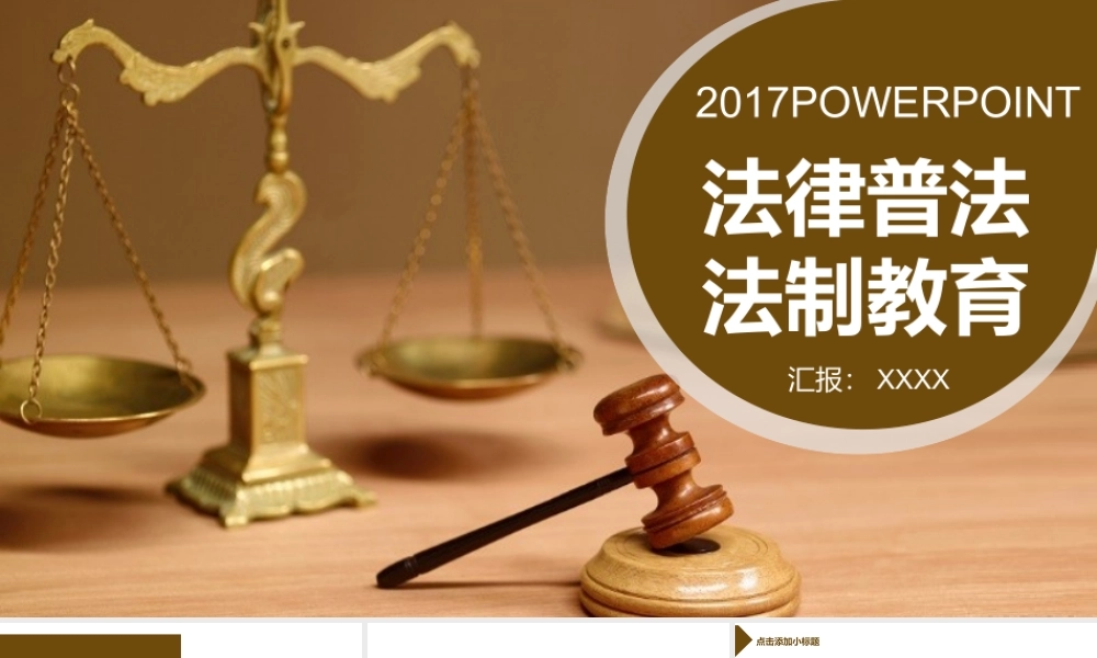 P7673-法律法规.pptx