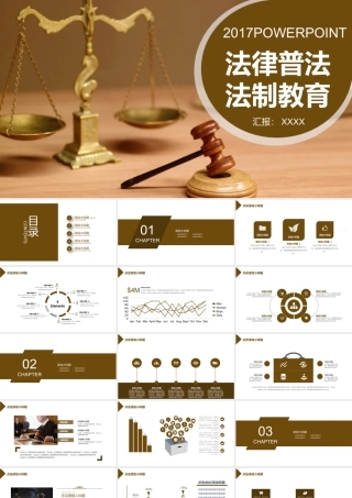 P7673-法律法规.pptx