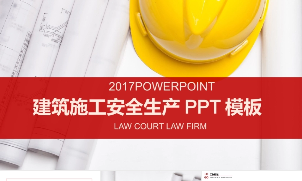 P7700-安全生产.pptx