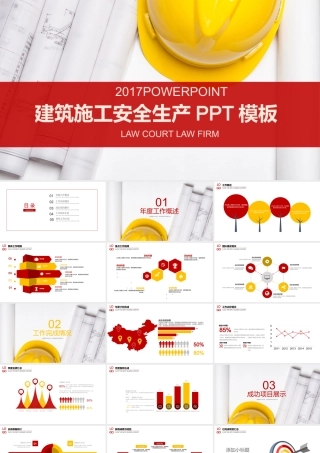 P7700-安全生产.pptx