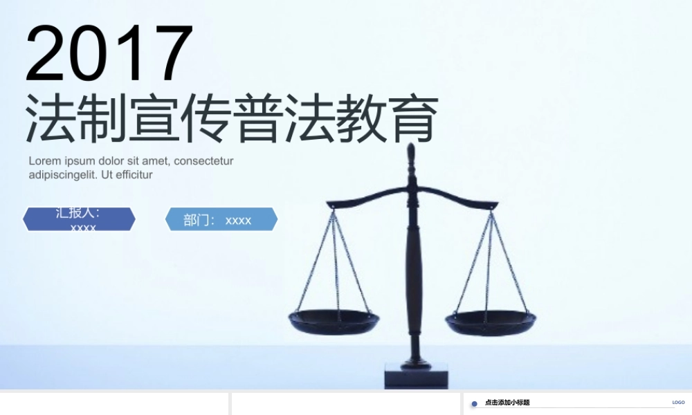 P8003-法律法学.pptx