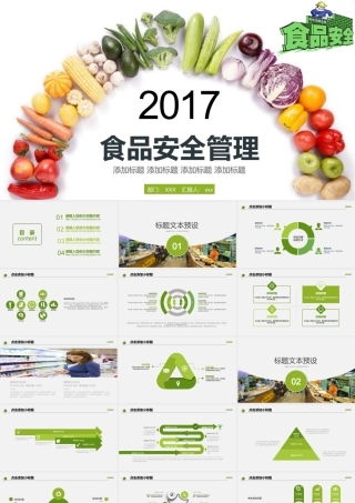 P9440-食品安全.pptx