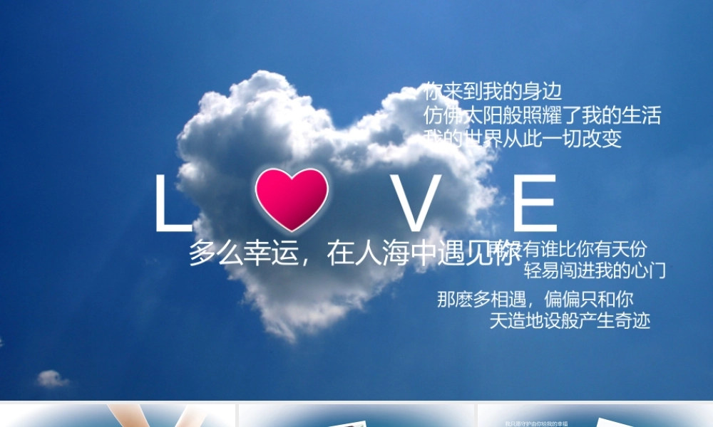 PPT141123请务必使用office2010或以上版本打开.pptx