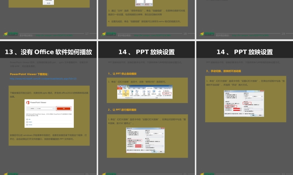 PPT模板使用手册-第三版.pptx