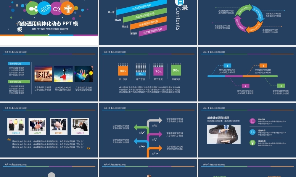 PPT微立体2019年终工作总结模板.pptx