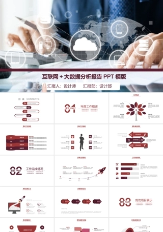 PW3863-互联网.pptx