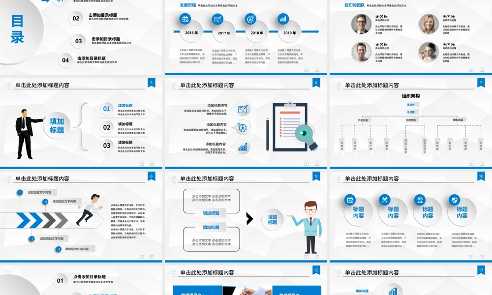 SAP企业管理解决方案培训课件合作PPT.pptx