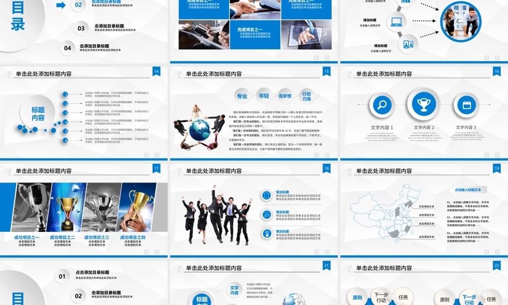 SAP企业管理解决方案培训课件合作PPT.pptx