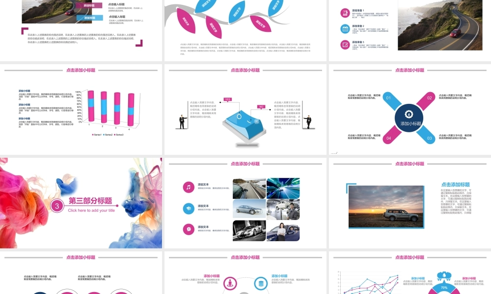 V0192汽车宣传.pptx